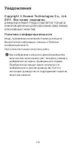 Предварительный просмотр 248 страницы Huawei Y6 2017 Quick Start Manual