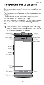 Preview for 77 page of Huawei Y635 Quick Start Manual