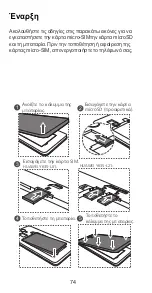 Preview for 78 page of Huawei Y635 Quick Start Manual