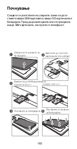 Preview for 169 page of Huawei Y635 Quick Start Manual