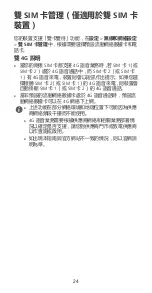 Preview for 28 page of Huawei YAL-L21 Quick Start Manual