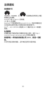 Preview for 34 page of Huawei YAL-L21 Quick Start Manual