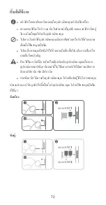 Preview for 76 page of Huawei YAL-L21 Quick Start Manual