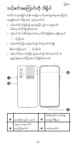 Preview for 85 page of Huawei YAL-L21 Quick Start Manual