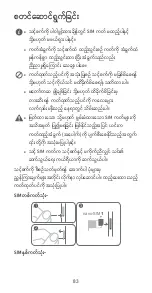 Preview for 87 page of Huawei YAL-L21 Quick Start Manual