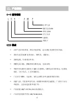 Предварительный просмотр 12 страницы HUAYUAN LGK-240P Instruction Manual