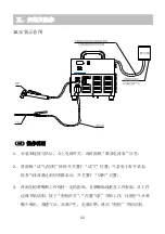 Предварительный просмотр 19 страницы HUAYUAN LGK-240P Instruction Manual