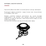 Preview for 158 page of Hublot BIG BANG E Instruction Manual