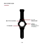 Preview for 176 page of Hublot BIG BANG E Instruction Manual