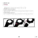 Preview for 209 page of Hublot BIG BANG E Instruction Manual