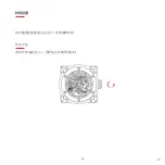 Preview for 43 page of Hublot BIG BANG MECA-10 Instruction Manual