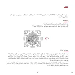 Preview for 55 page of Hublot BIG BANG MECA-10 Instruction Manual