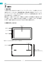 Предварительный просмотр 70 страницы Huion GS1562 User Manual