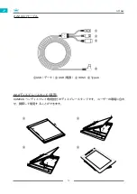 Предварительный просмотр 72 страницы Huion GS1562 User Manual