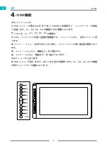 Предварительный просмотр 78 страницы Huion GS1562 User Manual