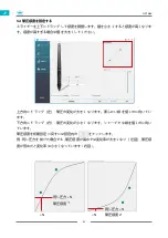 Предварительный просмотр 82 страницы Huion GS1562 User Manual