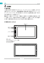 Предварительный просмотр 70 страницы Huion GT-156 User Manual