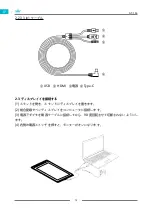 Предварительный просмотр 72 страницы Huion GT-156 User Manual