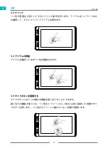 Предварительный просмотр 75 страницы Huion GT-156 User Manual