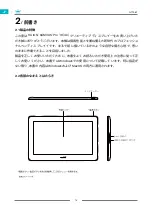 Предварительный просмотр 74 страницы Huion GT1561 User Manual