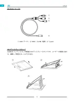 Предварительный просмотр 76 страницы Huion GT1561 User Manual