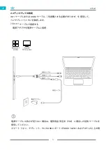 Предварительный просмотр 77 страницы Huion GT1561 User Manual