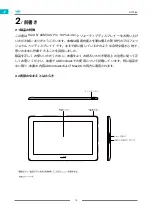 Preview for 74 page of Huion GT1562 User Manual