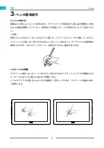 Preview for 80 page of Huion GT1562 User Manual