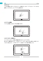 Preview for 81 page of Huion GT1562 User Manual