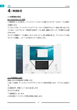 Preview for 83 page of Huion GT1562 User Manual