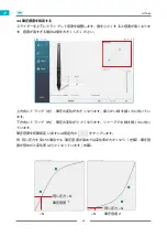 Preview for 86 page of Huion GT1562 User Manual