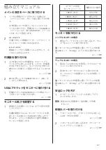 Preview for 27 page of Humanscale QuickStand Eco Assembly Instructions Manual