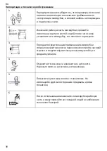 Preview for 30 page of HURAKAN HKN-12CR Manual