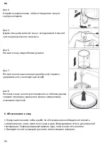 Preview for 90 page of HURAKAN HKN-DELICE10 Instruction Manual