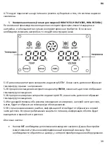 Preview for 39 page of HURAKAN HKN-FIC10 Manual