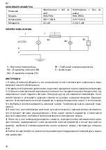 Предварительный просмотр 20 страницы HURAKAN HKN-FR66L Manual