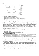 Предварительный просмотр 30 страницы HURAKAN HKN-FWP Manual