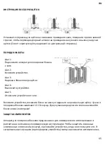 Preview for 65 page of HURAKAN HKN-GP1000 Instruction Manual