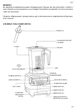 Preview for 29 page of HURAKAN HKN-HBH850 PRO Manual