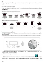 Preview for 112 page of HURAKAN HKN-ICB35M Manual