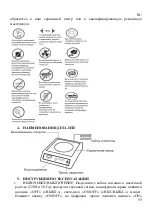 Предварительный просмотр 59 страницы HURAKAN HKN-ICF35D Operating Instructions Manual