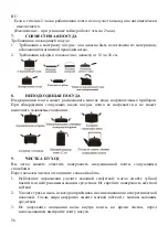 Предварительный просмотр 56 страницы HURAKAN HKN-ICF50D Manual