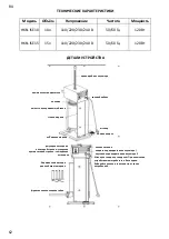 Preview for 62 page of HURAKAN HKN-ISE10 Manual