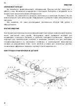 Preview for 20 page of HURAKAN HKN-ISH3 Manual