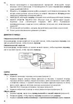 Preview for 44 page of HURAKAN HKN-ISV10 Manual