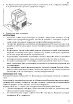 Preview for 39 page of HURAKAN HKN-LSJ18Lx1 Manual