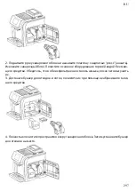 Preview for 297 page of HURAKAN HKN-ME717 Manual