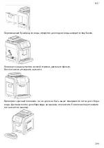 Preview for 299 page of HURAKAN HKN-ME717 Manual