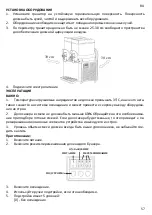 Preview for 57 page of HURAKAN HKN-MT1 Manual