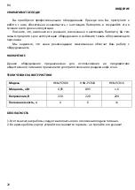 Preview for 20 page of HURAKAN HKN-PCR06 Manual